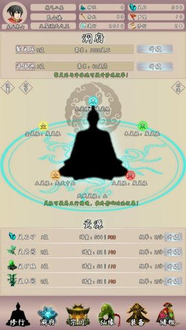 问道仙途手游