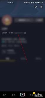 抖音如何快速复制抖音号ID