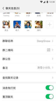 微信儿童版3