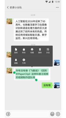 微信儿童版4