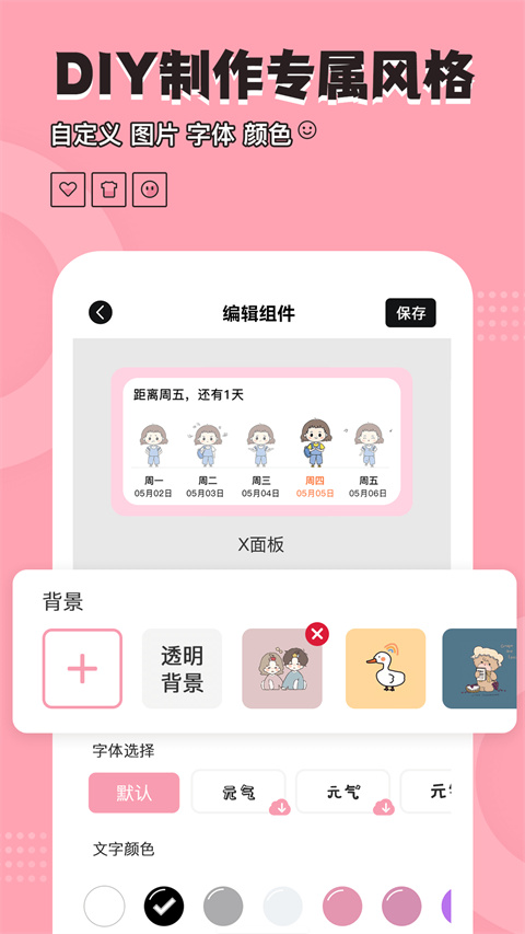 元境主题免会员版2