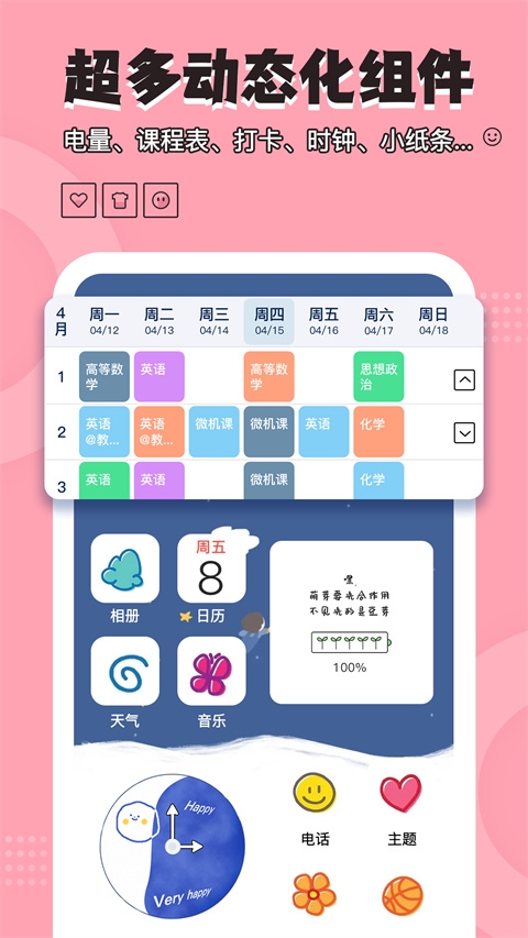 元境主题免会员版3