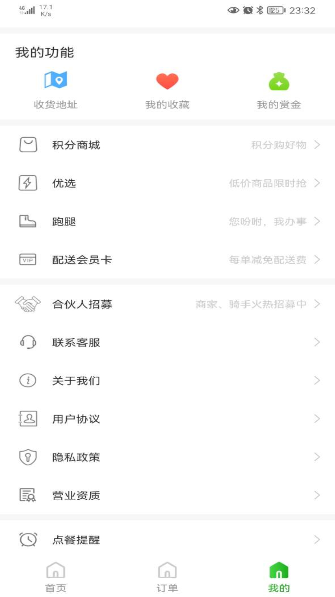 知食少年4