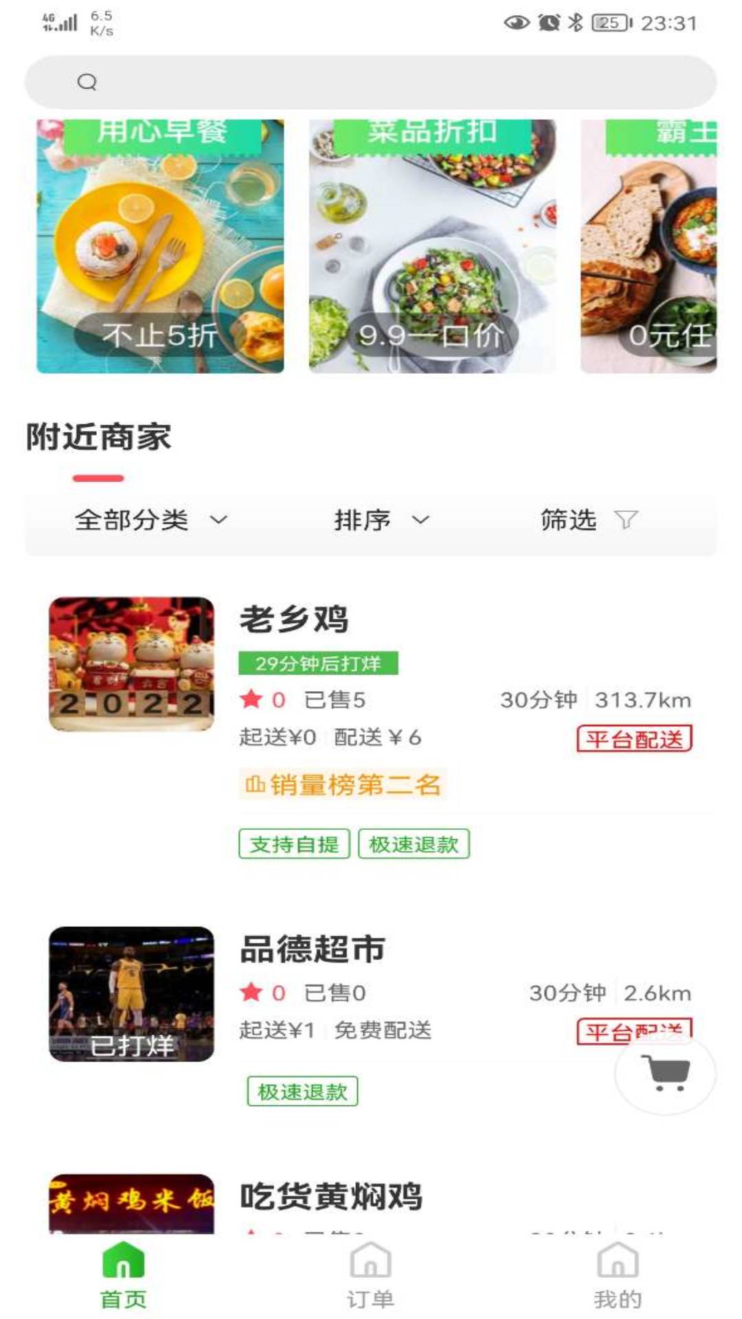 知食少年1