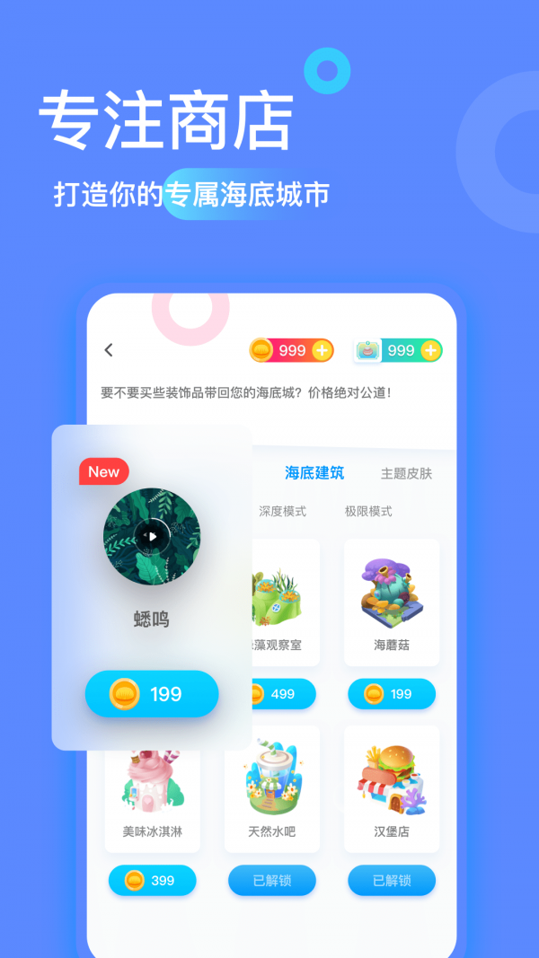 专注海洋4