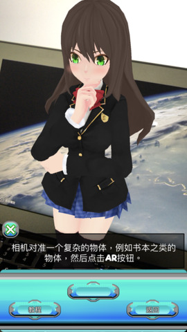 AR二次元女友游戏2