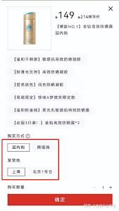 中免日上跨境购与国内购的区别是什么