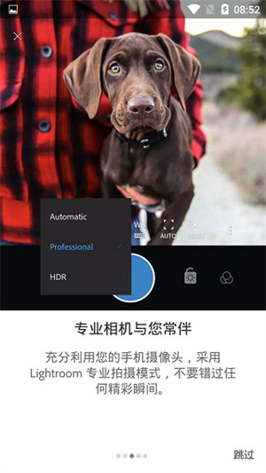 lightroom调色软件4