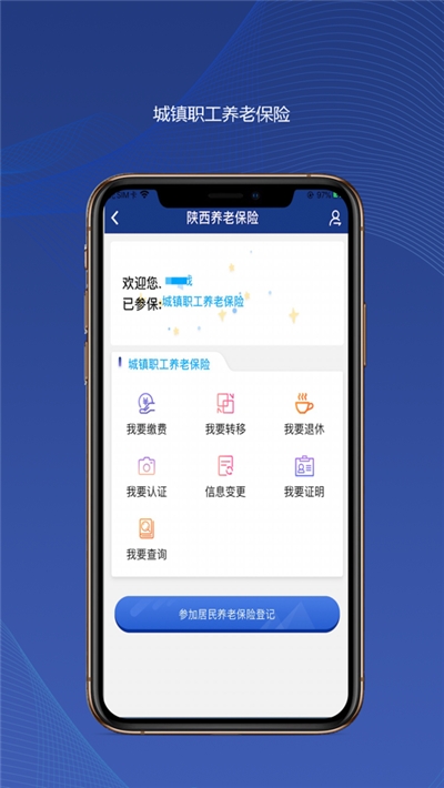 陕西老龄自助复审年检平台系统3