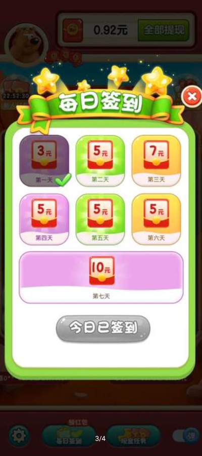 熊熊爱消除3