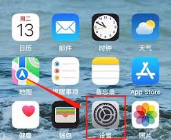 苹果14如何启动原彩显示