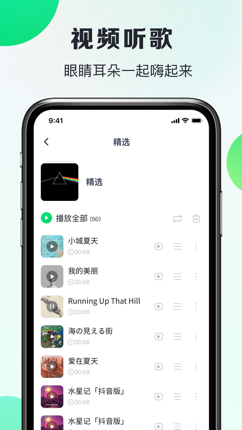 嗨曲音乐提取2