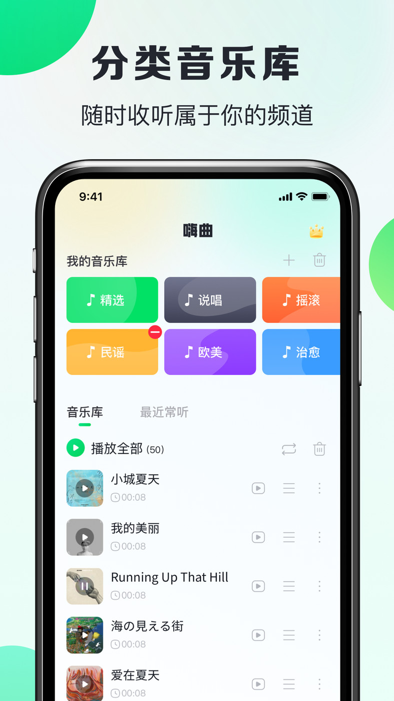 嗨曲音乐提取4
