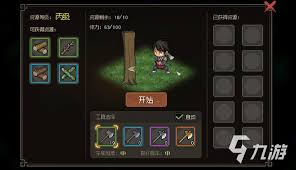 大侠立志传宋玉书在哪里