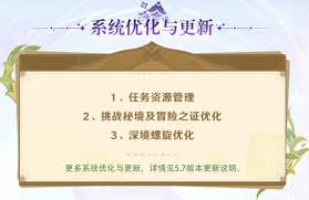 原神5.7版本更新了什么