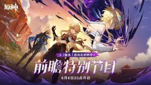 原神5.7版本更新了什么