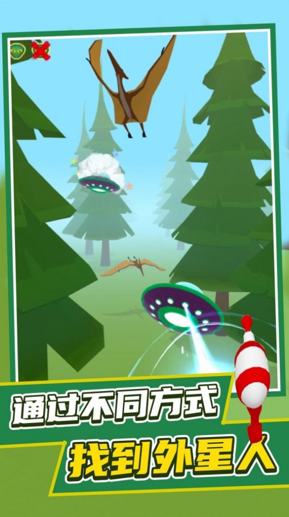 发现外星人1