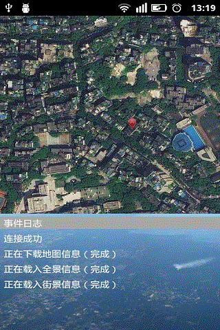 号码定位寻人系统2