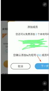 如何添加中国移动亲情号码