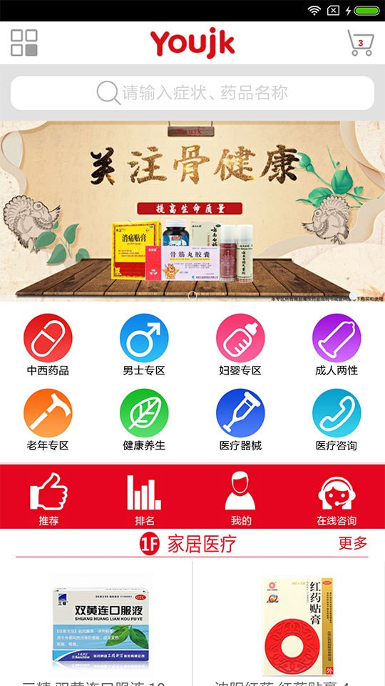 盛生药房2