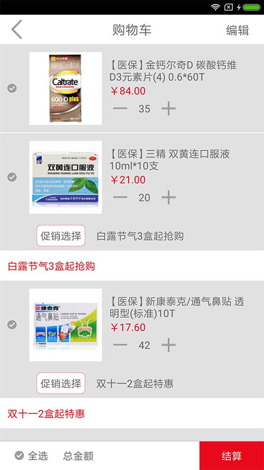 盛生药房4