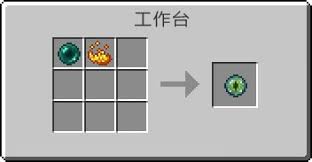 我的世界末影接口合成组件合成表有哪些
