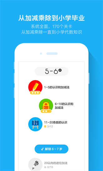 斑马速算1