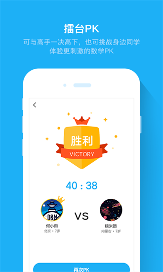 斑马速算2