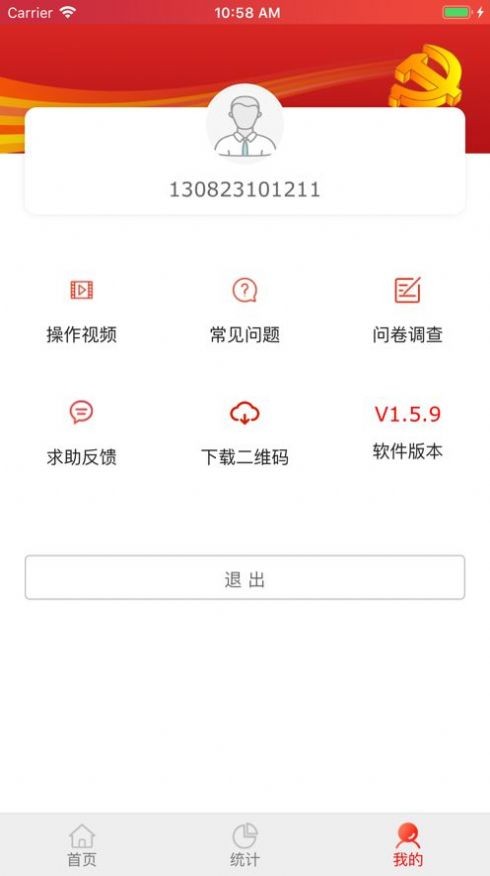 全国贫困户查询系统3