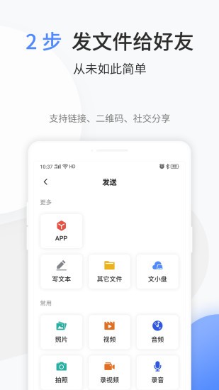 文叔叔传文件1