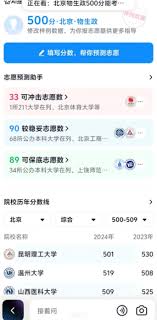 聚志愿正规吗