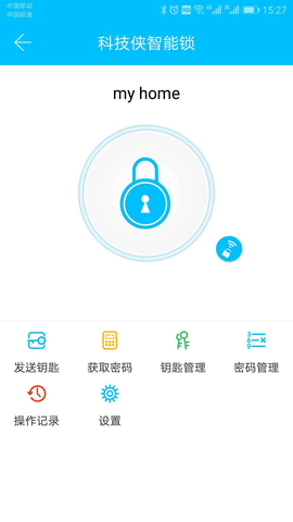 科技侠智能锁软件（Sciener）3
