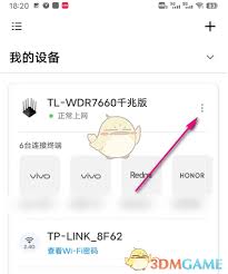 tplink物联如何设置巡航