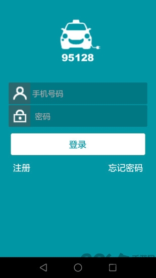 95128出租司机版3