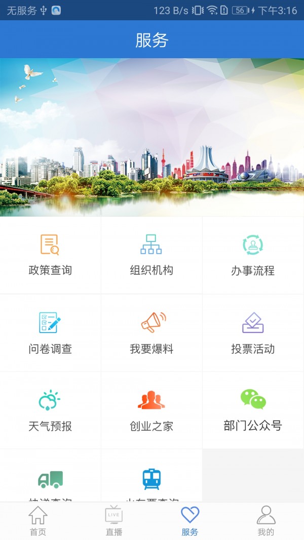 爱上兴宁
