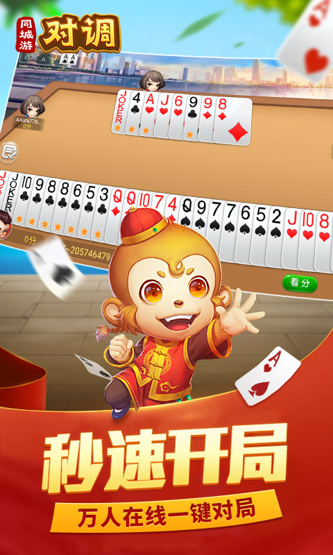 同城游对调2