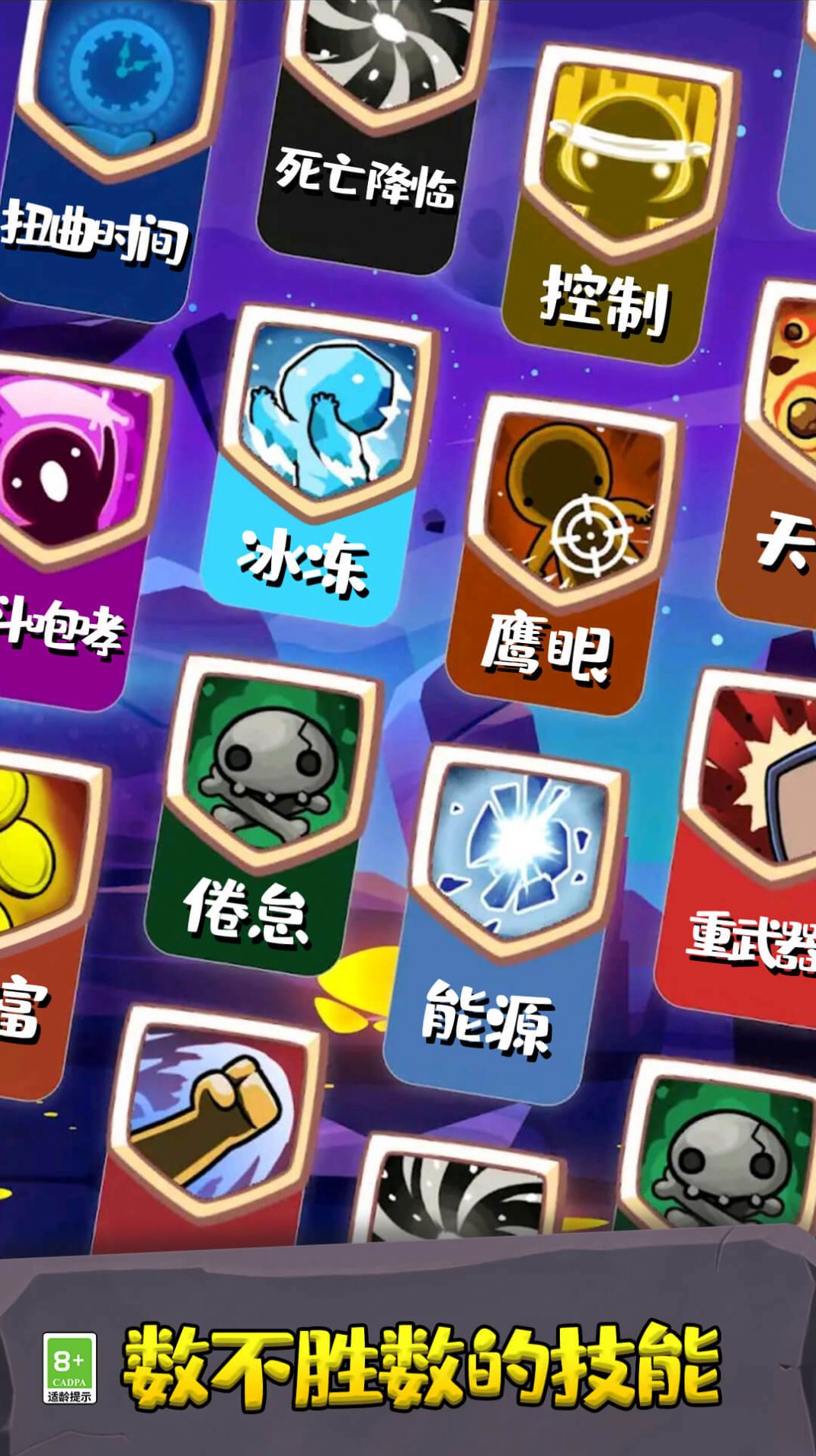 火柴人惊奇突袭3