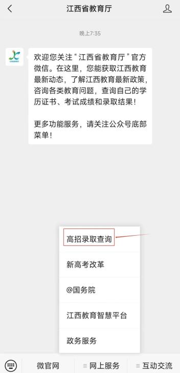 大学录取通知书到哪儿怎么看