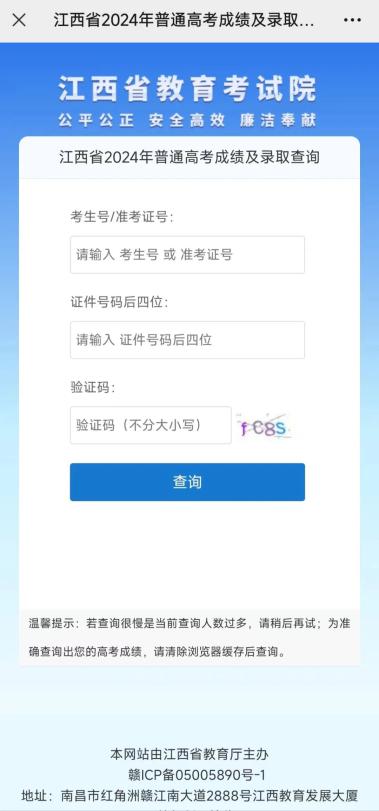 大学录取通知书到哪儿怎么看