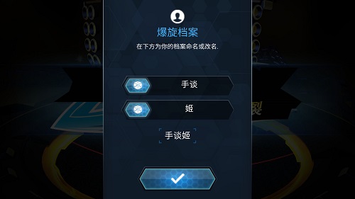 爆裂陀螺2