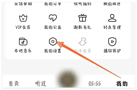 注销番茄畅听需要多久
