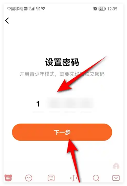 番茄小说怎么关掉青少年模式