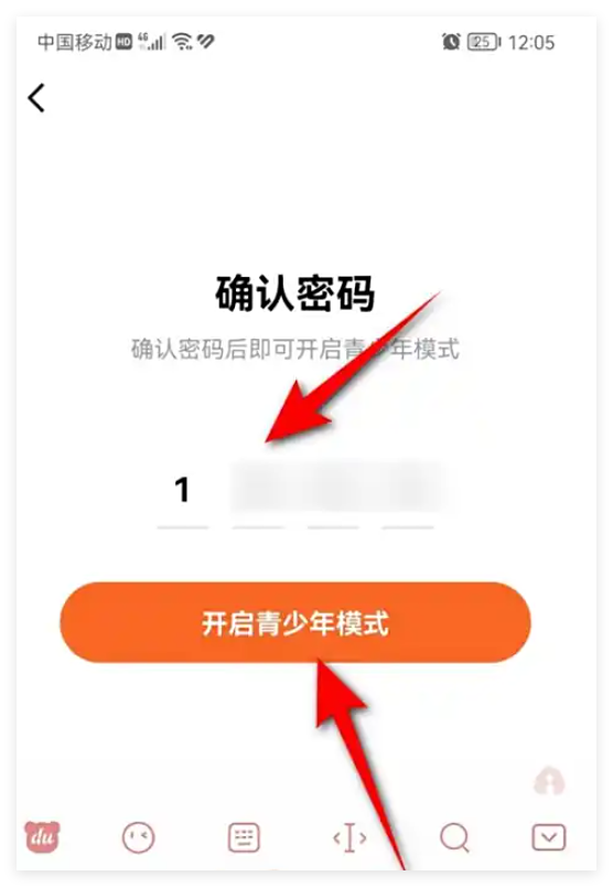 番茄小说怎么关掉青少年模式