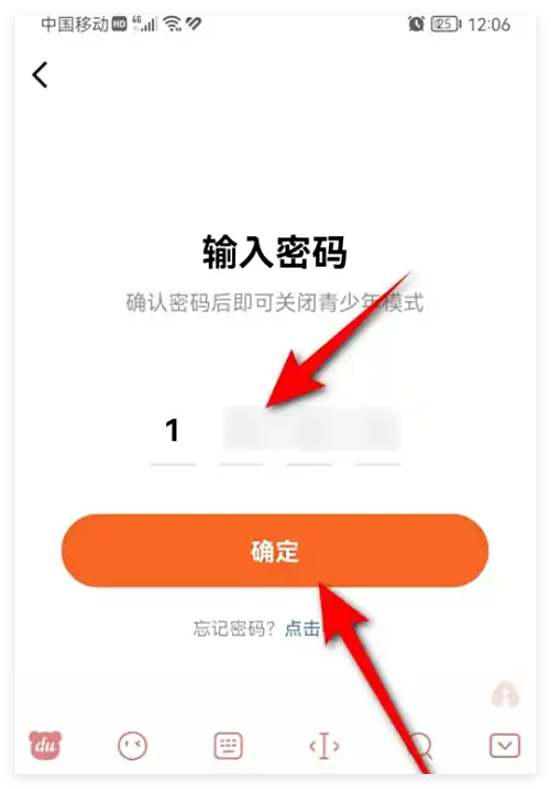 番茄小说怎么关掉青少年模式