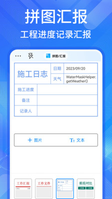 多美水印相机下载安装手机版免费1