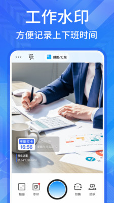 多美水印相机下载安装手机版免费2