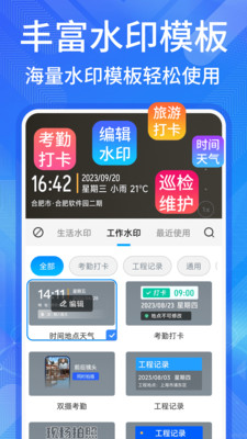 多美水印相机下载安装手机版免费4