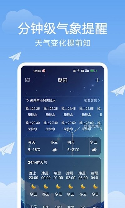 北斗天气1