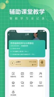 中唐移动学习安卓版1