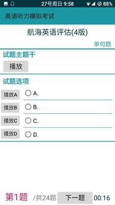 考证学习最新版2